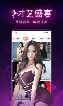 柚子直播苹果版下载安装最新版