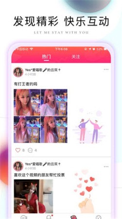 星动直播最新版下载