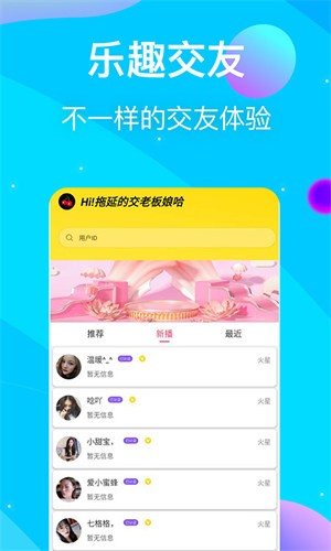 悟空影视app下载安装视频交友下载