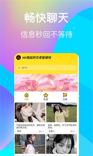 悟空影视app下载安装视频交友下载