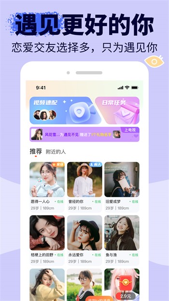 草莓直播app下载
