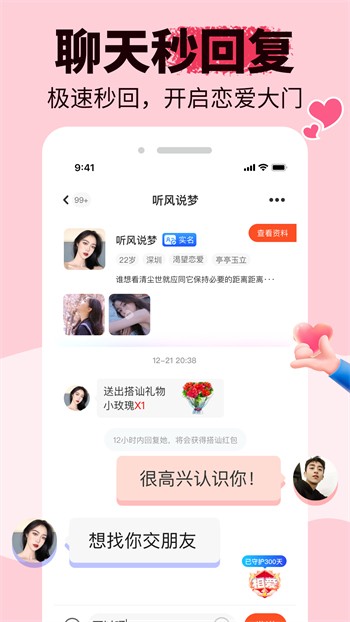 草莓直播app下载