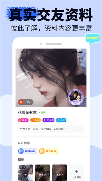 草莓直播app下载