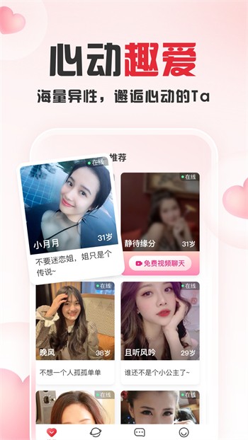 草莓直播app下载