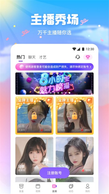 草莓短视频在线观看软件免费下载