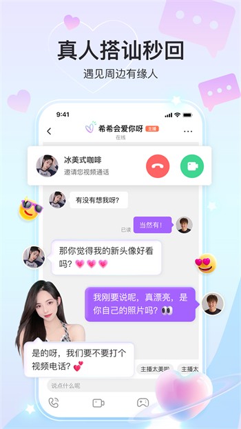 玉兔app直播免费版下载