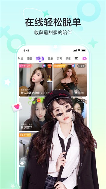 玉兔app直播免费版下载