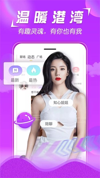 色柚视频apk下载地址版下载
