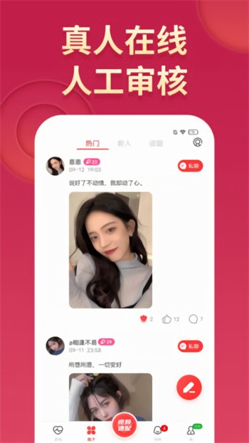 一个人在线观看www片软件免费版下载