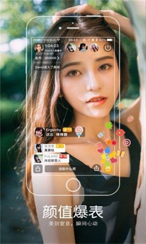 花样直播官网版下载