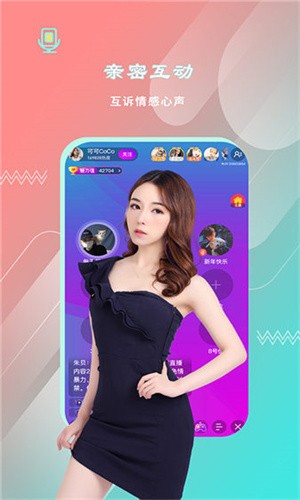 内涵直播手机版免费下载最新版下载