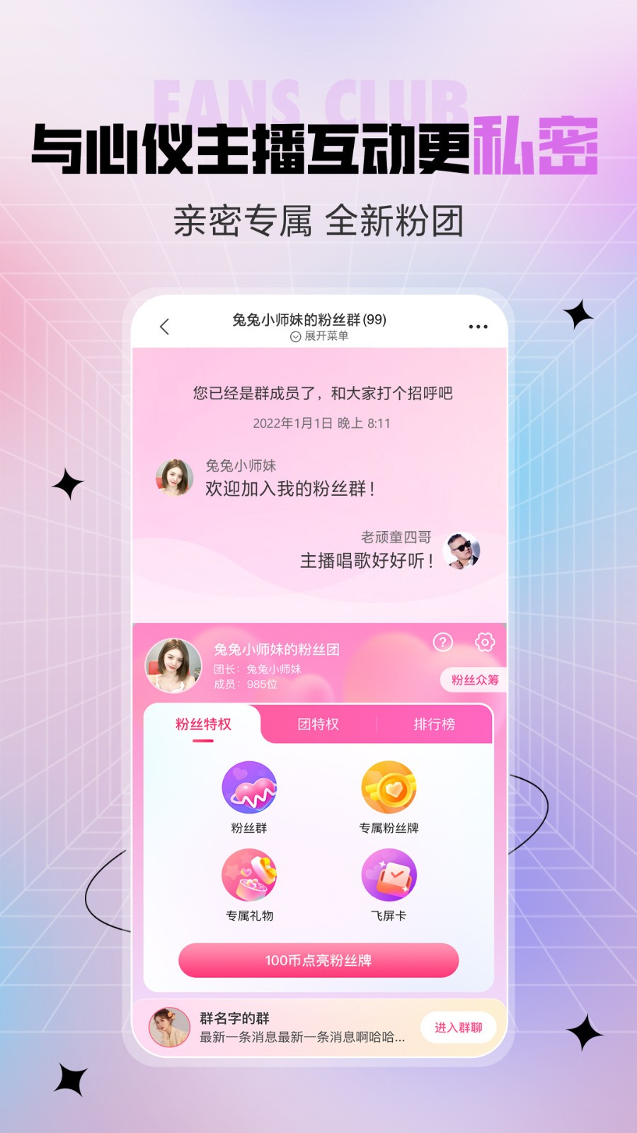 金风直播安装包免费下载绿色版