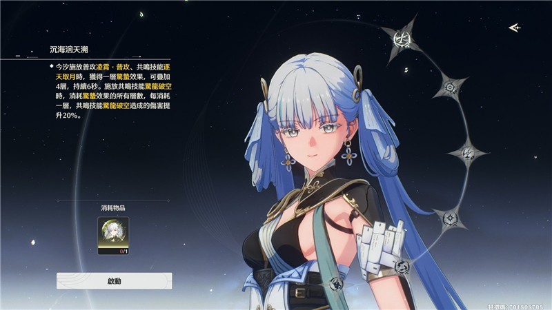 鸣潮今汐角色介绍