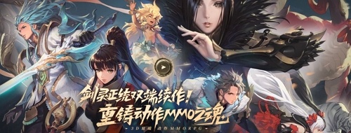 剑灵2是手游还是端游 剑灵2手游端游说明