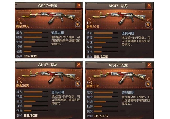 穿越火线手游ak47苍龙怎么获得 能换购什么枪 穿越火线手游ak47苍龙怎么获得 能换购什么枪