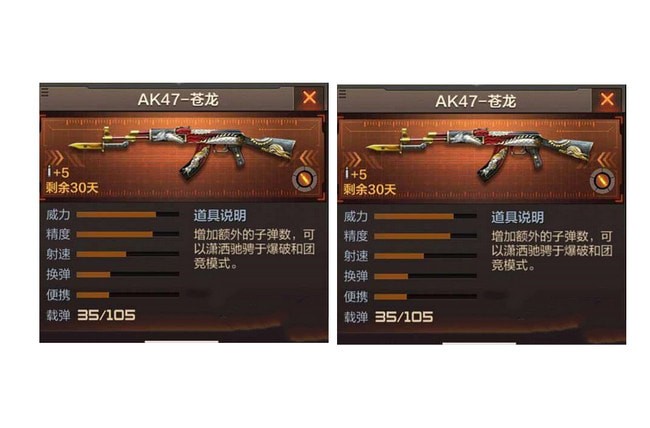 穿越火线手游ak47苍龙怎么获得 能换购什么枪 穿越火线手游ak47苍龙怎么获得 能换购什么枪