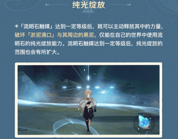 原神层岩巨渊黑泥是什么 黑泥清除方法