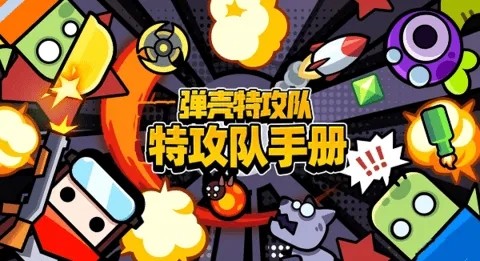 弹壳特攻队绿宝石怎么获得 弹壳特攻队绿宝石获取攻略