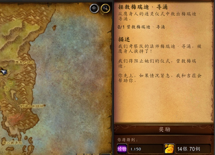 wow拯救海瑞迪寻涌怎么做-具体位置