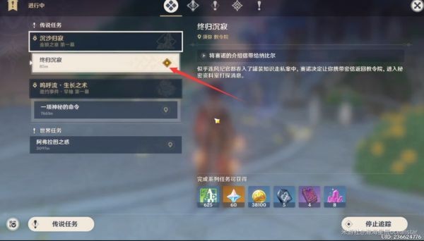 《原神》终归沉寂任务攻略 原神终归沉寂怎么完成