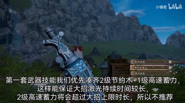 《狂野之心》大炮三套毕业配装分享