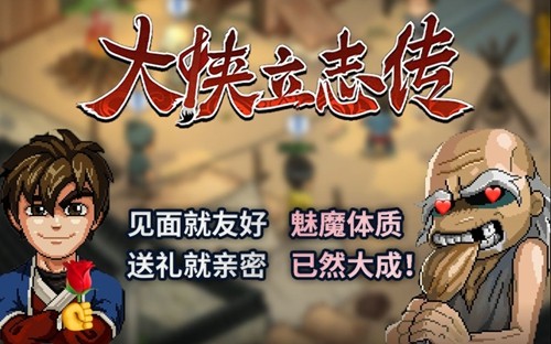 大侠立志传暗器200怎么达到教程