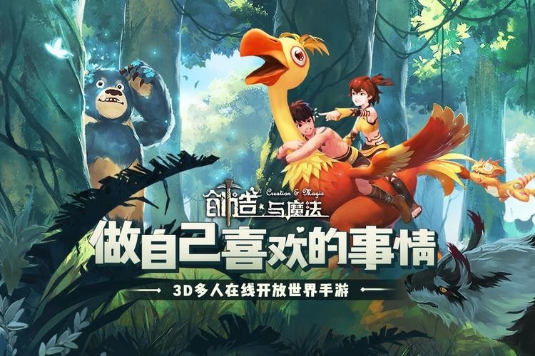 《创造与魔法》4月17日礼包兑换码有哪些,全新兑换码分享2023