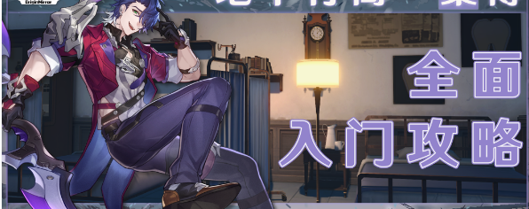 崩坏星穹铁道桑博厉害吗-桑搏角色测评攻略