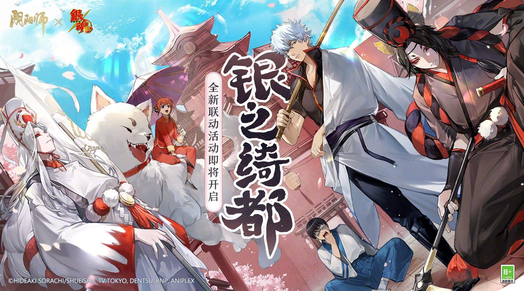 阴阳师银之绮都活动玩法是什么,活动玩法和规则详解