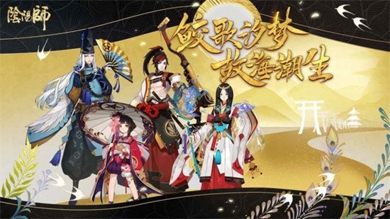 阴阳师最强T0阵容2023pve大全_阴阳师什么阵容厉害