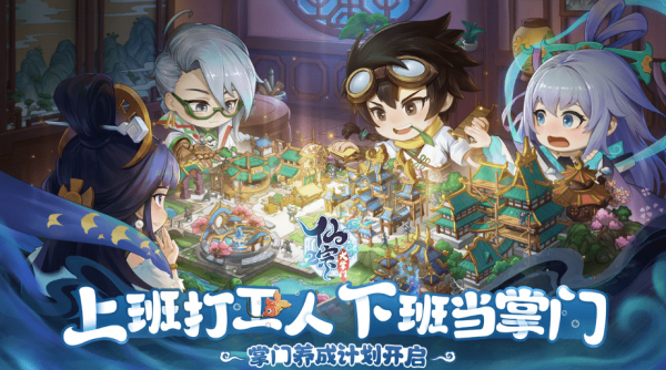 仙宗大掌门礼包领取在哪-仙宗大掌门兑换码永久可用