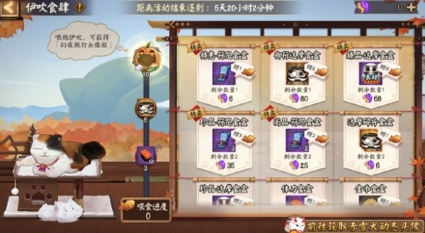 阴阳师伊吹食肆游戏活动怎么玩 阴阳师伊吹食肆游戏活动玩法