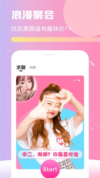 星月直播免费观看下载
