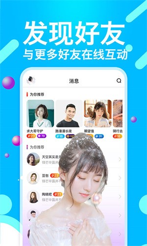 性巴克AI手机版下载安装动漫版