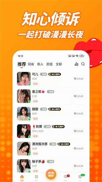 男生女生一起愁愁愁安装包下载地址完整版下载