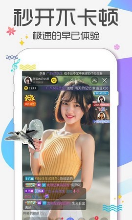 东京热直播软件下载大全软件最新版下载