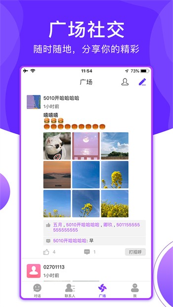 水果派手机版下载入口下载