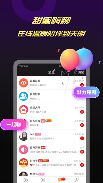 性巴克AI黑科技软件下载安装下载