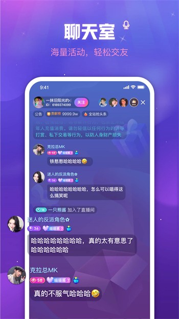六间房直播播放器免费下载app下载