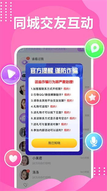 花季传媒APP每天免费3次观影安卓版下载