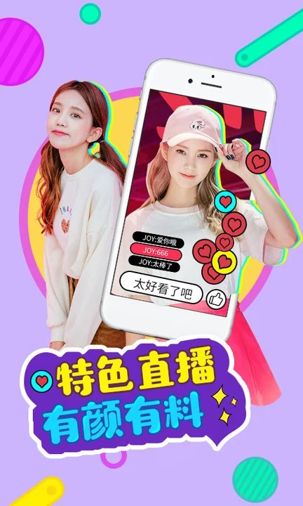 绿茶直播免费直播下载最新版