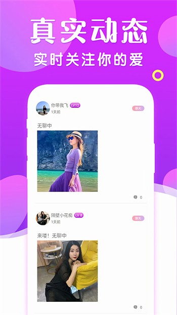 新娘圈下载安装app下载