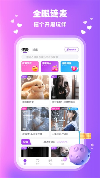 水仙直播app下载入口下载