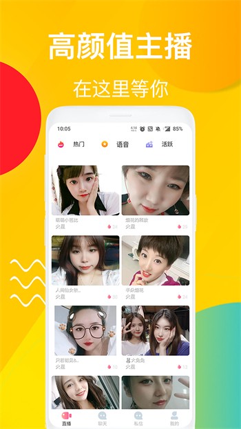 叼嗨软件2025新版免费版下载