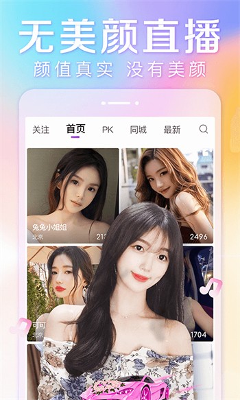 香蕉成视频人安装包中文版