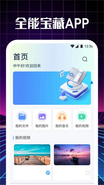 仙踪林老狼信息网八零婚纱摄影工作室安卓版下载