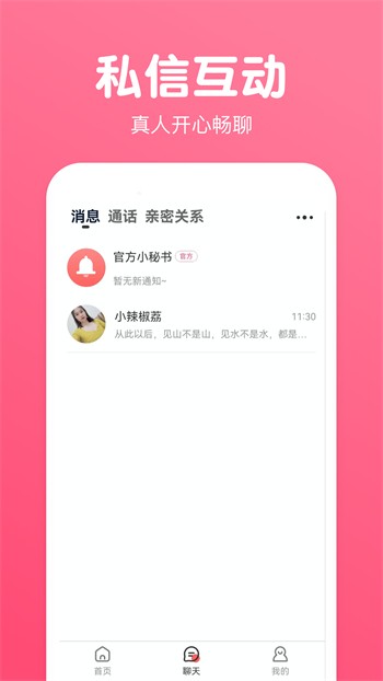 中文天堂www新版资源在线APP最新版官方下载