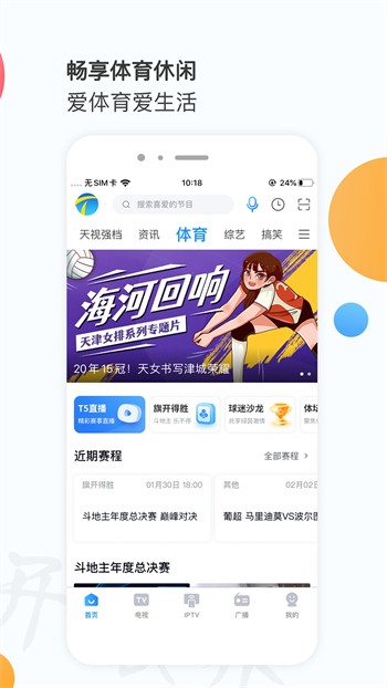 1024客户端2.2.5免费漫画下载