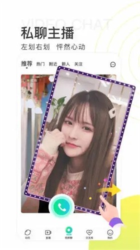 weme微密猫手机版下载安装免费