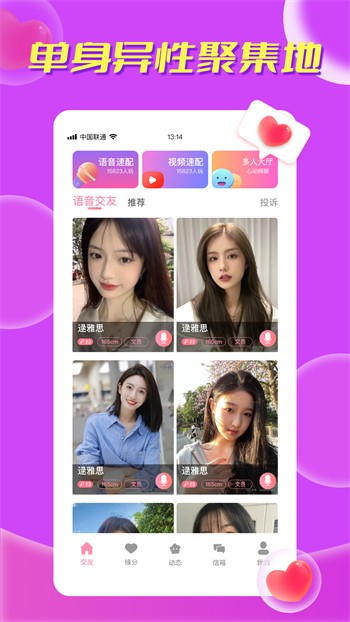 桃花直播在线下载下载